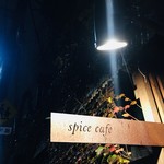 スパイスカフェ - 
