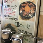 熟成とんこつラーメン専門 一番軒 - 