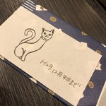 宵ノねこ - 
