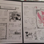 ぐるまんど・なかしま - メニュ～♪