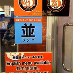 Raamen Kagetsu Arashi - 2017年11月度 店舗ランキング