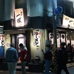 博多一双 - お店はガラス張りの外観でなかなかイイ感じの雰囲気です！