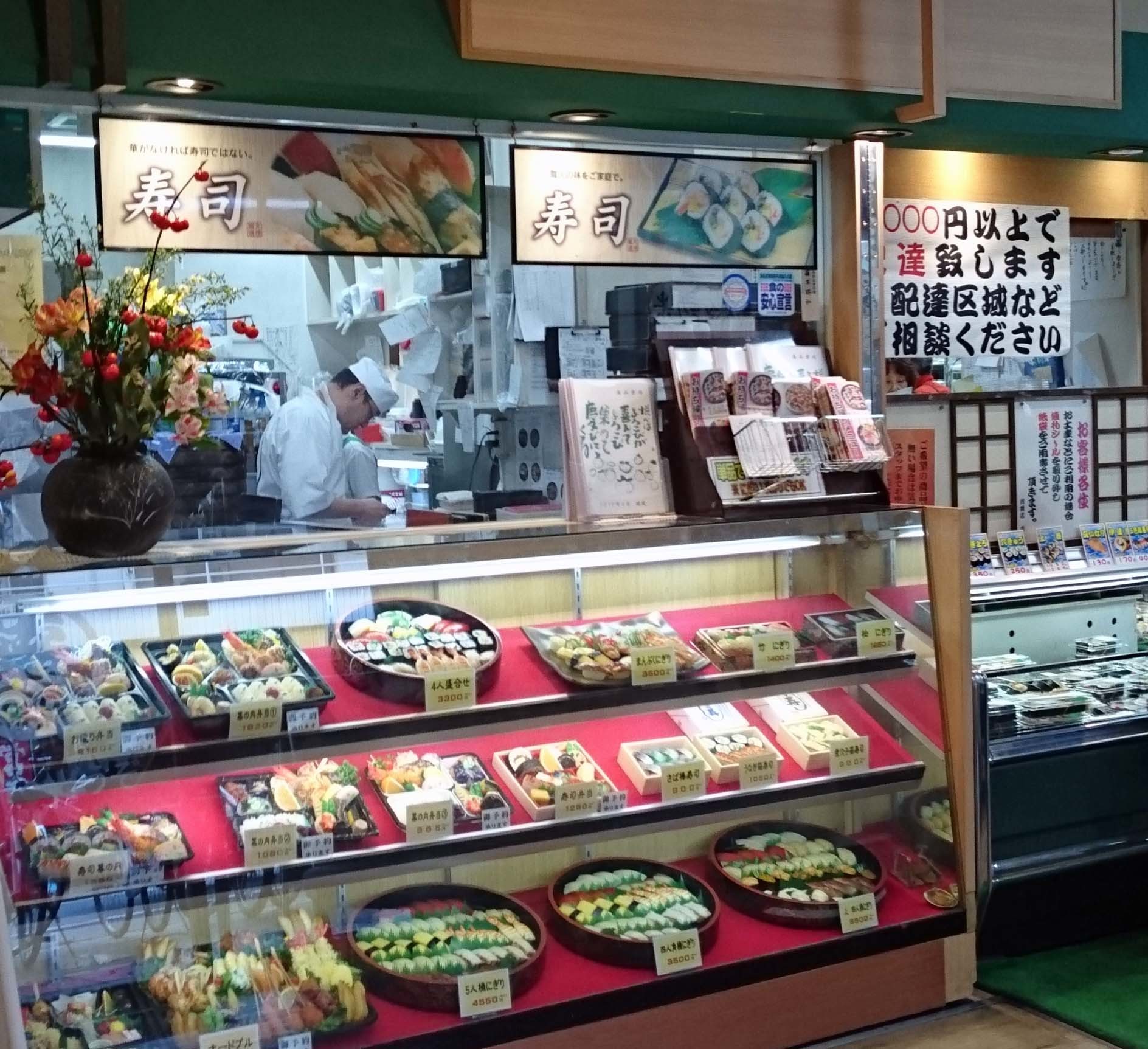 写真 : 丸徳寿司 （マルトクズシ） - 杭瀬/寿司 | 食べログ