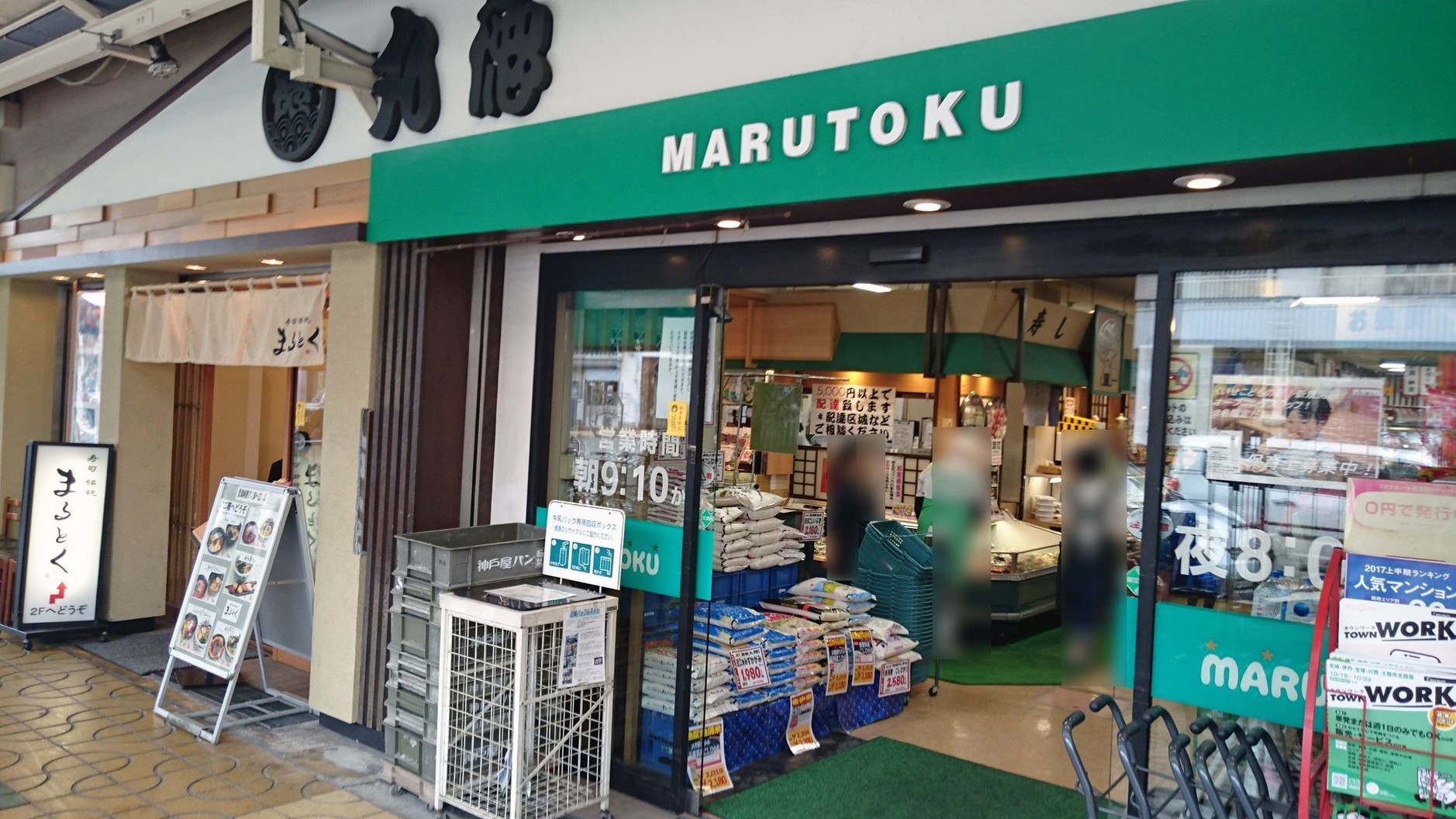 写真 : 丸徳寿司 （マルトクズシ） - 杭瀬/寿司 | 食べログ