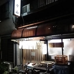 天ぷら 中山 - 店構え