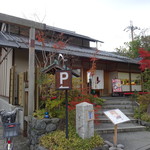 小倉山荘 - 