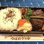 つばめグリル DELI - ハンブルグステーキ弁当1030円税込