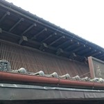 亀屋 - 瓦に字が入ってますね