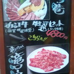 焼肉 竜 横浜西口店 - 