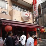 謝甜記 - お店 外観