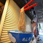 Tsuruya - お店の前で上下にビヨンビヨンするお蕎麦のディスプレイ。上野に来たことのある人なら一度は見たことがあると思います。
