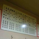 ホルモン 徳いち - 