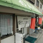 大西焼あなご店 - 