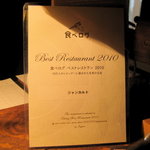 ジャンカルド - 