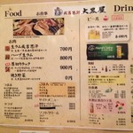 成吉思汗 大黒屋 - 