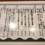 日本酒バル YODARE - 本日のよだれ飯メニュー