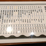 日本酒バル YODARE - 今日の日本酒メニュー1