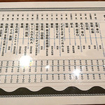 日本酒バル YODARE - 今日の日本酒メニュー2