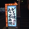 喃風 岸和田店