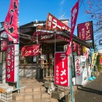 うえむらや - うえむらやさん霧が丘店！