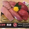 まぐろや黒銀 築地本店