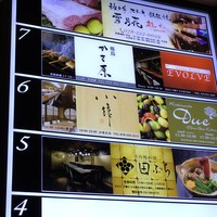 神戸牛ステーキ鉄板焼 雪月花 離れ - 画像切れてます、1番上の8階です。