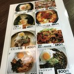 焼肉・韓国料理 民俗村 - ランチメニュー