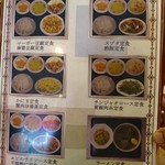 隆盛園 - お昼の定食メニュー。日替わりだと100円安くなります