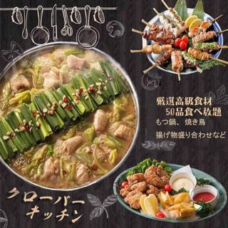 女子会に 厳選焼き鳥や唐揚げ 鍋も含めたお得3h飲み放題 料理50品食べ放題コース3000円 クローバーキッチン 新宿本店 Clover Kitchen 新宿西口 ダイニングバー 食べログ 女子会に 厳選焼き鳥や唐揚げ 鍋も含めたお得3h飲み放題 料理50品食べ放題コース3000円 クローバーキッチン 新宿本店 Clover Kitchen 新宿西口 ダイニングバー 食べログ