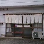 富士矢 - 