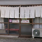 富士矢 - 