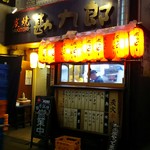 炭焼き勘九郎 - 外観♪