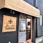 plus coffee Takano - 