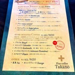 plus coffee Takano - 