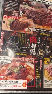 肉バルGABURICO - 