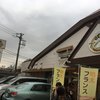 ブンブン 厚木店