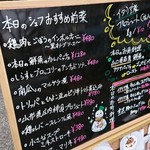 イタリア食堂 テラマーテル - メニュー。