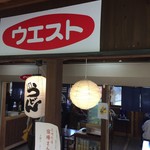 大興善寺 - お店の入口