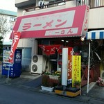 ラーメンすーさん - 外観