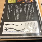 ひつまぶし う家 - 御品書☆