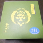青ざし - 冷凍ずんだ餅5個入り(800円)
