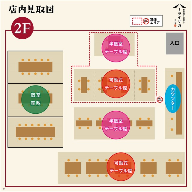 座席 閉店 旨唐揚げと居酒メシ ミライザカ 京急久里浜駅前店 京急久里浜 居酒屋 食べログ 座席 閉店 旨唐揚げと居酒メシ ミライザカ 京急久里浜駅前店 京急久里浜 居酒屋 食べログ