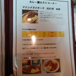 ロストコーナー - メニュー
