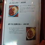 ロストコーナー - メニュー