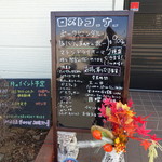 ロストコーナー - 外メニュー