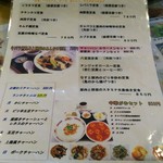 上海菜館 - 色々メニューがあります！