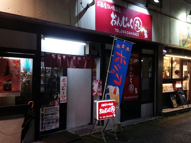 ー く じゅ と じゅ