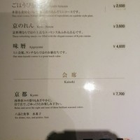 たん熊北店 名古屋店 - 
