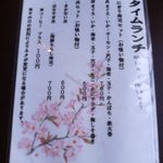 お米屋さんの寿司屋　桜 - 