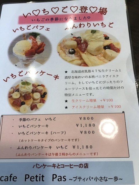 人気が高いのでランチ品切れ有り By ふぁうさぎ 閉店 カフェ プティパ 下曽根 カフェ 食べログ